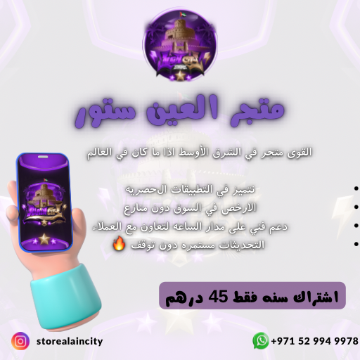 اشتراك المتجر